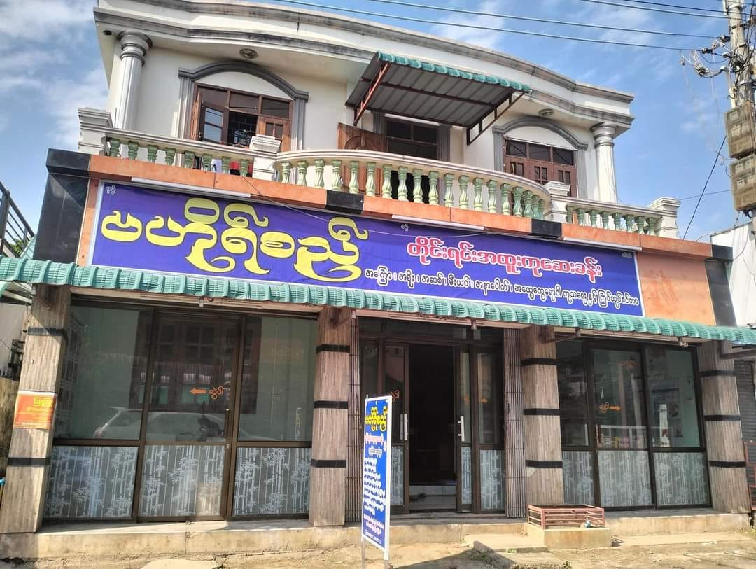 ဗဟိုရ်စည် တိုင်းရင်းအထူးကုဆေးခန်းများ