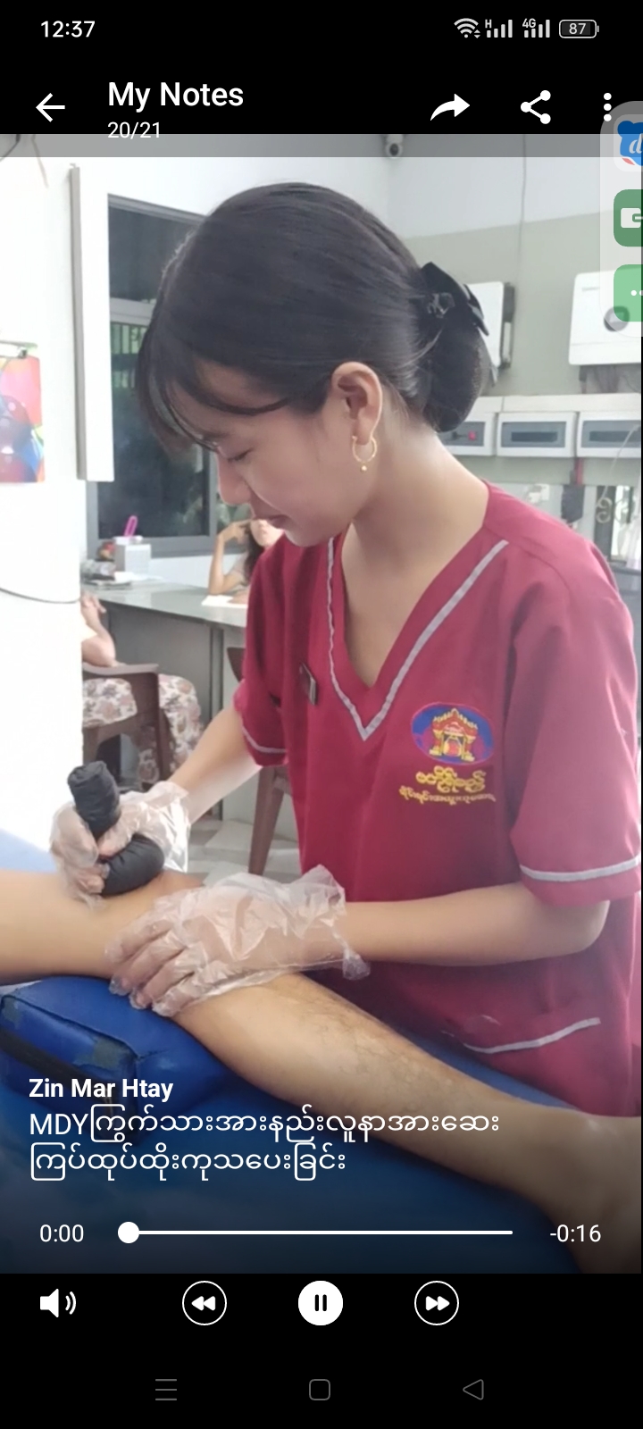 မန္တလေးဆေးခန်းတွင် ကြွက်သားအားနည်းလူနာအားဆေးကြပ်ထုပ်ထိုးကုသပေးခြင်း
