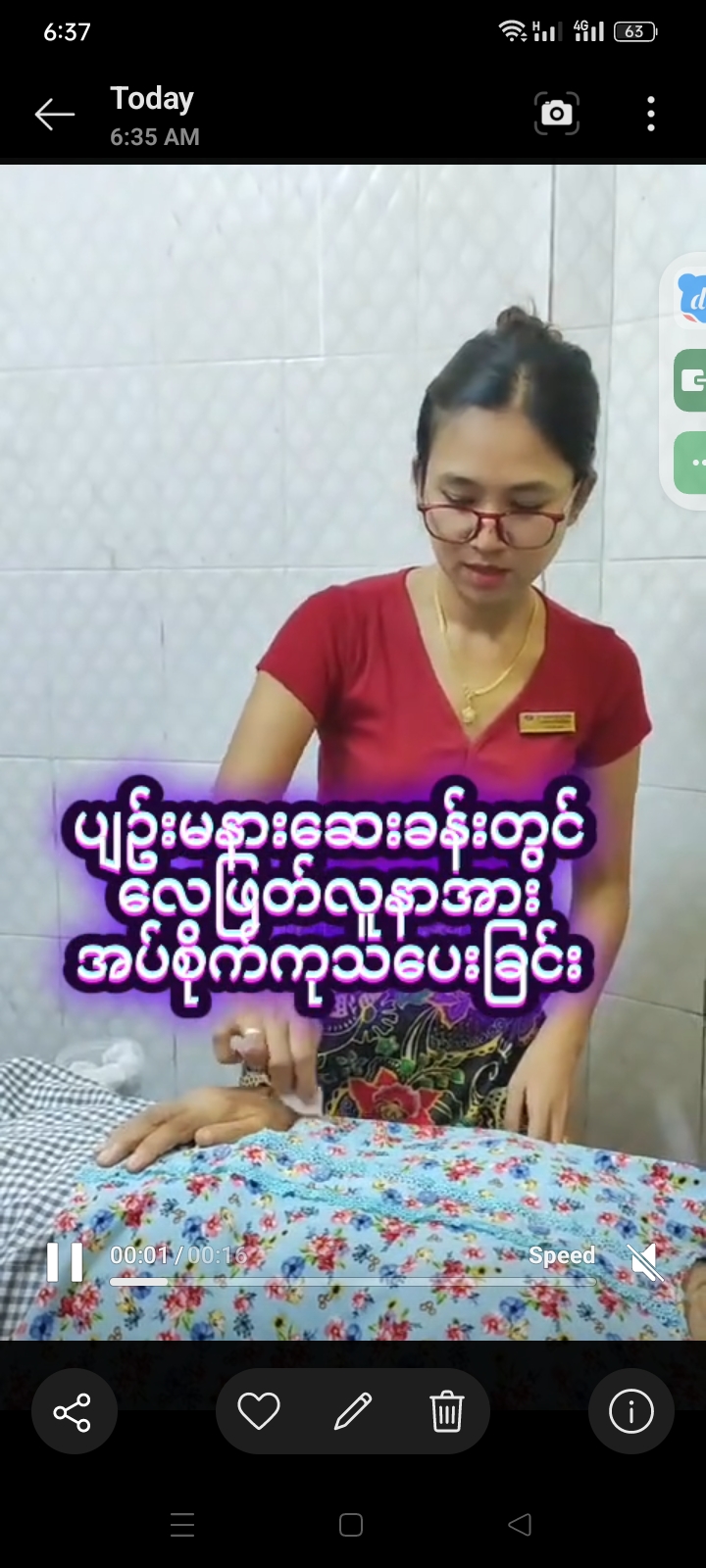 ပျဥ်းမနားဆေးခန်းတွင် လေဖြတ်လူနာအား အပ်စိုက်ကုသပေးခြင်း