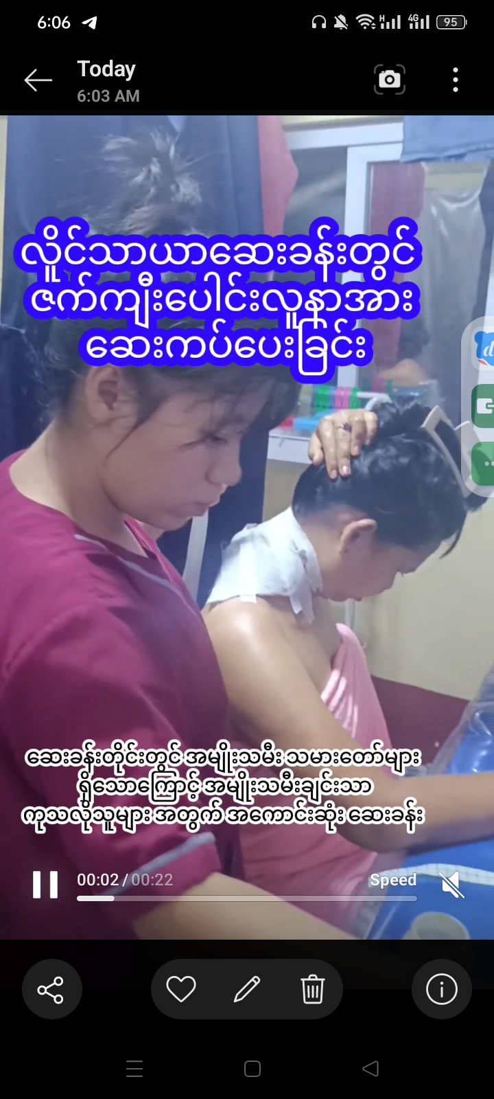 လိူင်သာယာဆေးခန်းတွင်  ဇက်ကျီးပေါင်းလူနာအား  ဆေးကပ်ပေးခြင်း