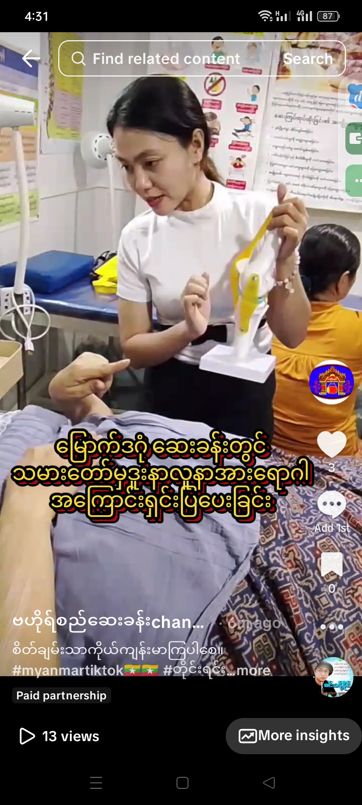 ပြင်ဦးလွင်ဆေးခန်း ဖုန်း၀၉ ၄၀၀၀၄၅၁၂၄ ၊ ၀၉ ၆၆၈၆၆၈၆၅၉ ဖုန်း ၀၉ ၆၉၈၈၈၈၇၅၅ ၊ ၀၉ ၄၀၄၀၉၈၂၀၀ ရန်ကုန် တောင်ဥက္ကလာပ ဆေးခန်း ဖုန်း ၀၉ ၂၆၇၆၀၉၂၆၀ ရန်ကုန် အင်းစိန် ဆေးခန်း ဖုန်း ၀၉ ၇၅၁ ၇၅၁ ၈၉၆ နေပြည်တော် ပျဉ်းမနား 