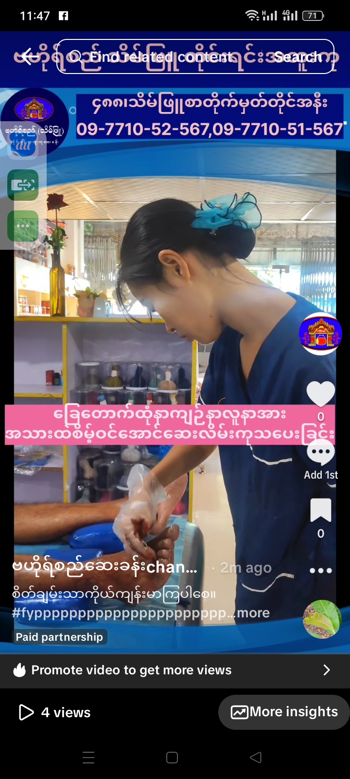 ဗဟိုရ်စည် တိုင်းရင်းအထူးကုဆေးခန်း(သိမ်ဖြူ)